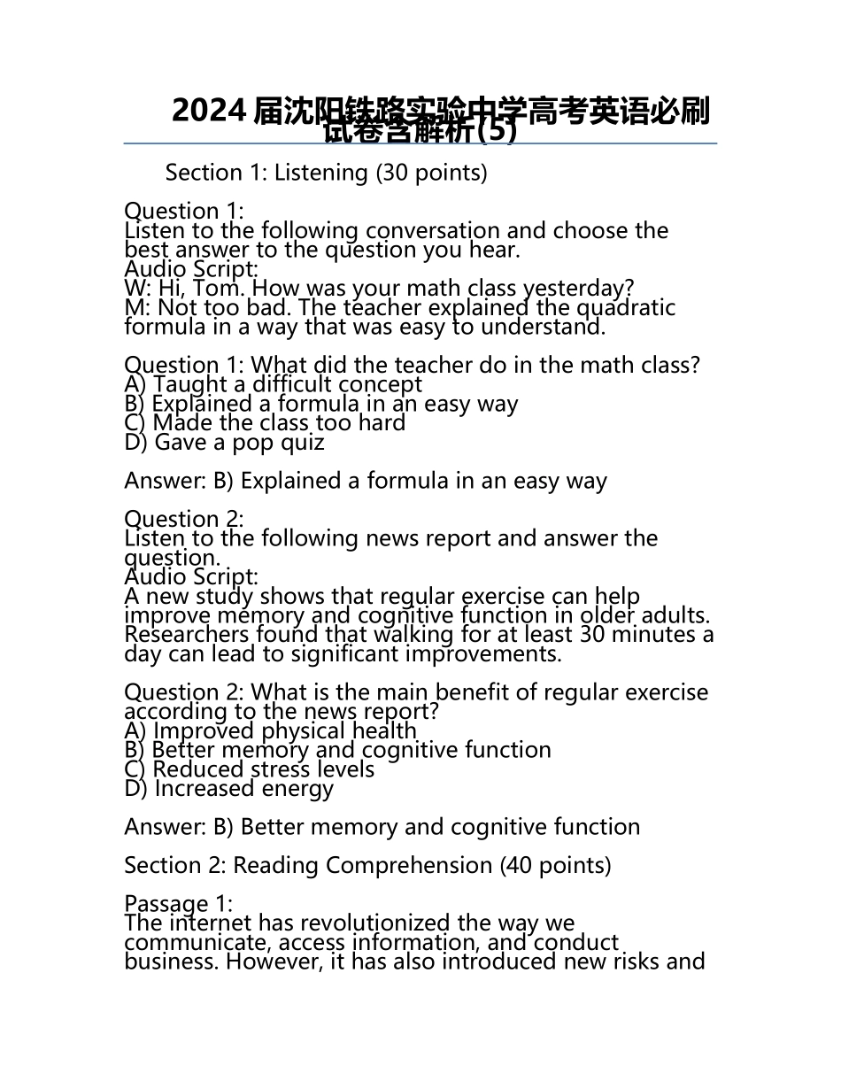 2024届沈阳铁路实验中学高考英语必刷试卷含解析(5).docx_第1页