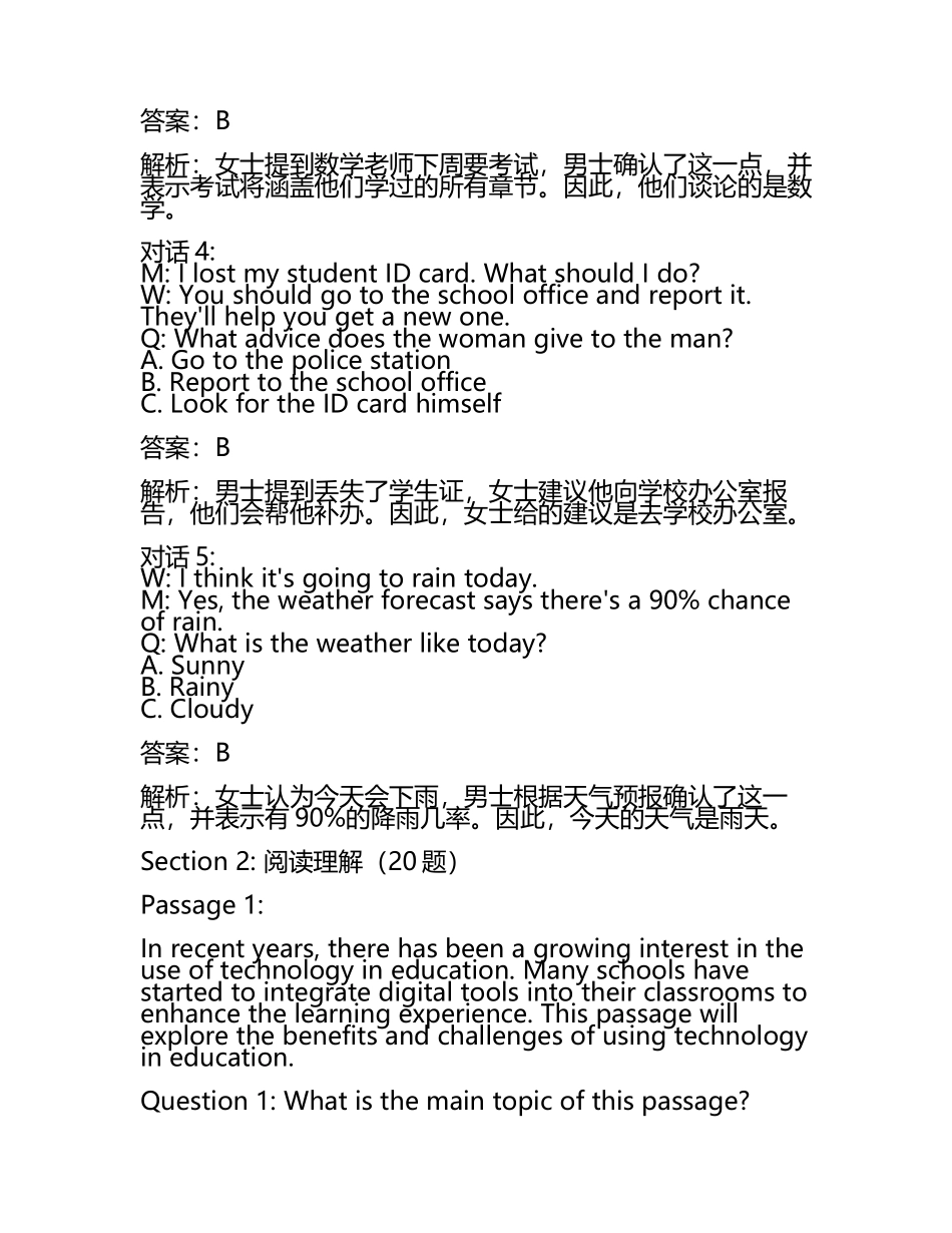 2024届沈阳铁路实验中学高考英语必刷试卷含解析.docx_第2页