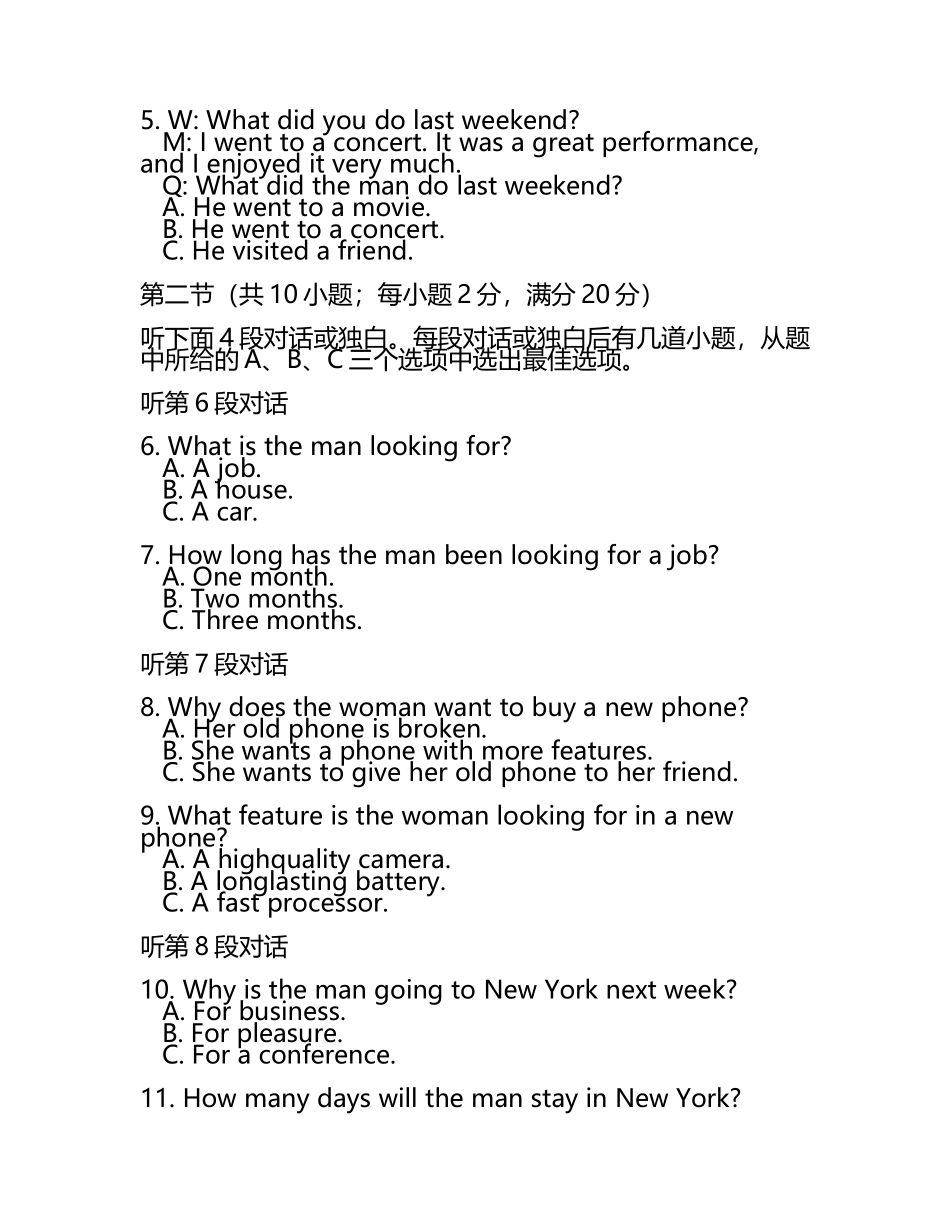2024届银川市第三中学高考英语四模试卷含解析(5).docx_第2页
