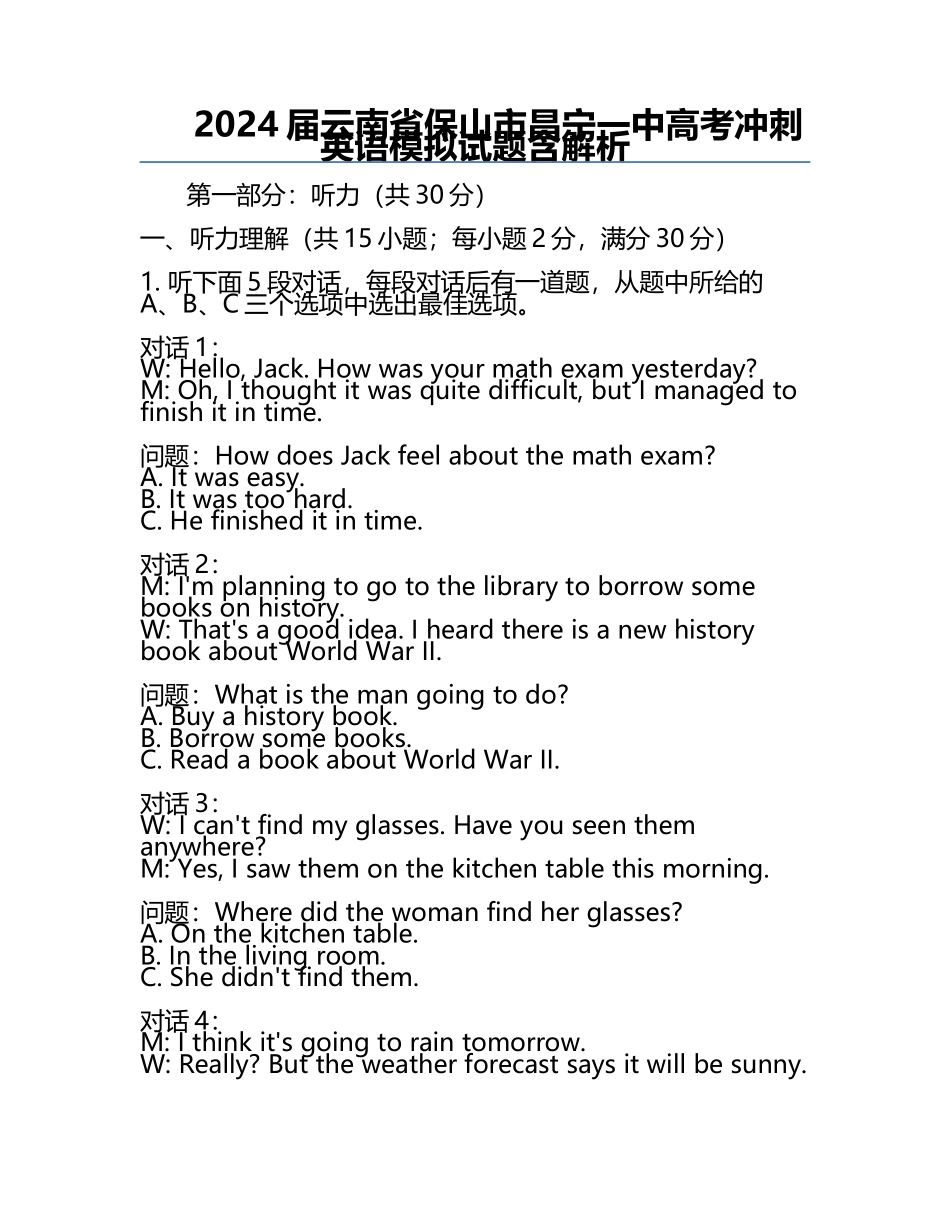 2024届云南省保山市昌宁一中高考冲刺英语模拟试题含解析.docx_第1页
