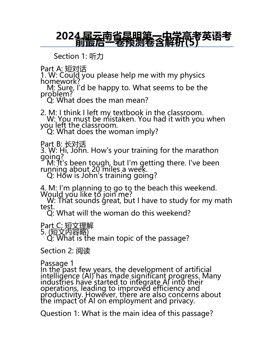 2024届云南省昆明第一中学高考英语考前最后一卷预测卷含解析(5).docx_第1页