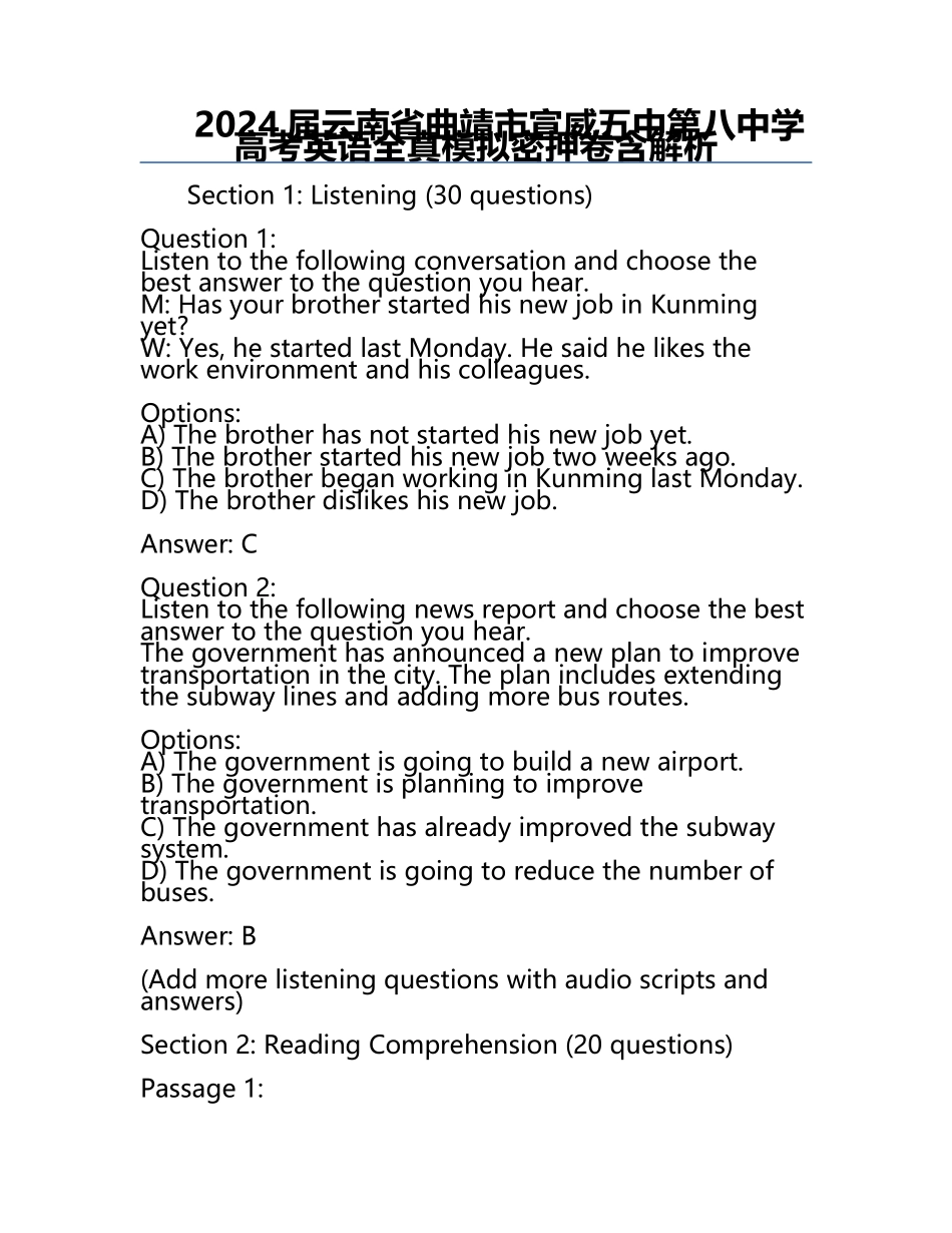 2024届云南省曲靖市宣威五中第八中学高考英语全真模拟密押卷含解析.docx_第1页