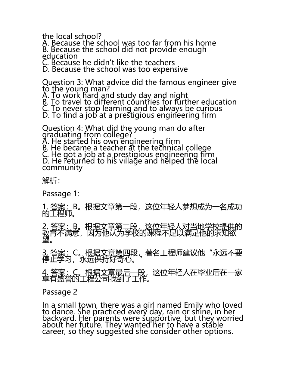 2024届浙江省衢州市高考仿真卷英语试题含解析(5).docx_第2页