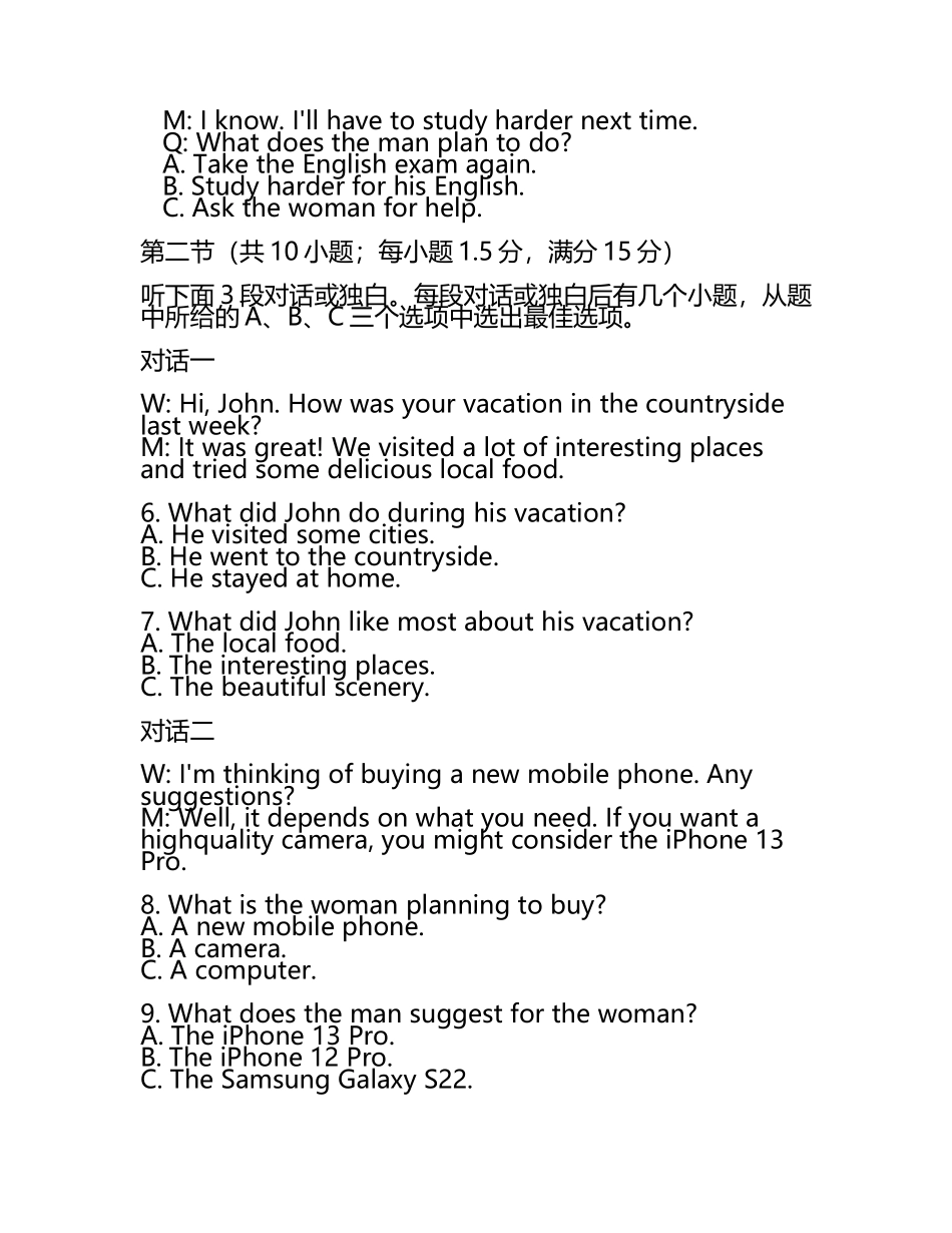 2024届浙江省武义三中高考英语五模试卷含解析(5).docx_第2页