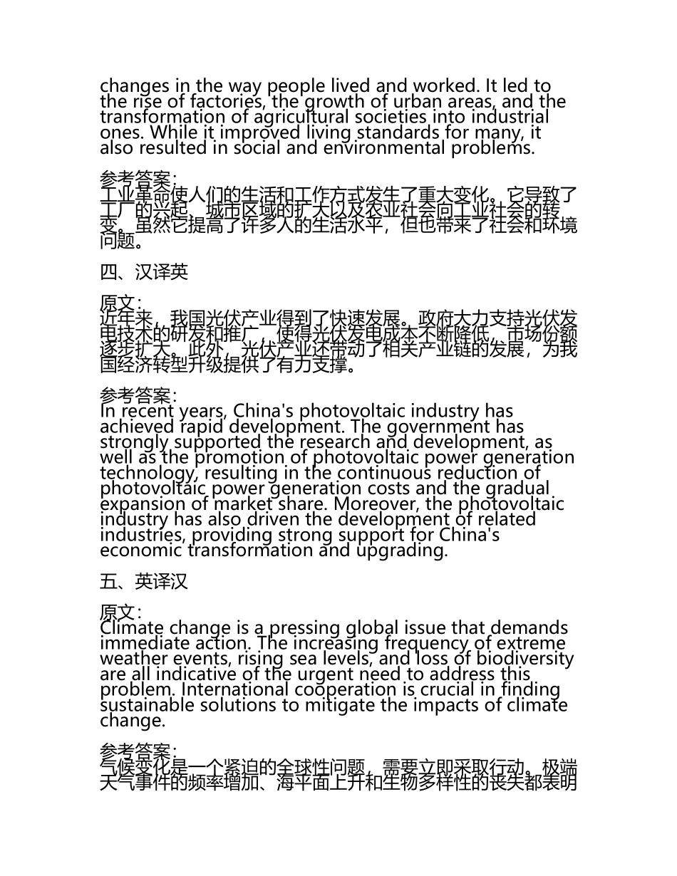 2024年二级翻译专业资格练习题有参考答案(5).docx_第2页