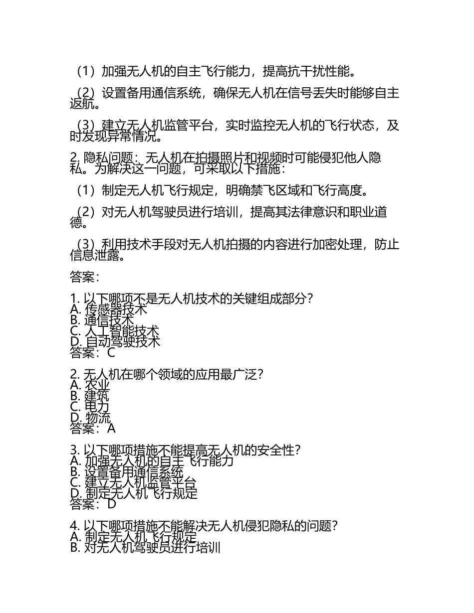 2024年职称英语理工类B级真题及答案(5).docx_第2页