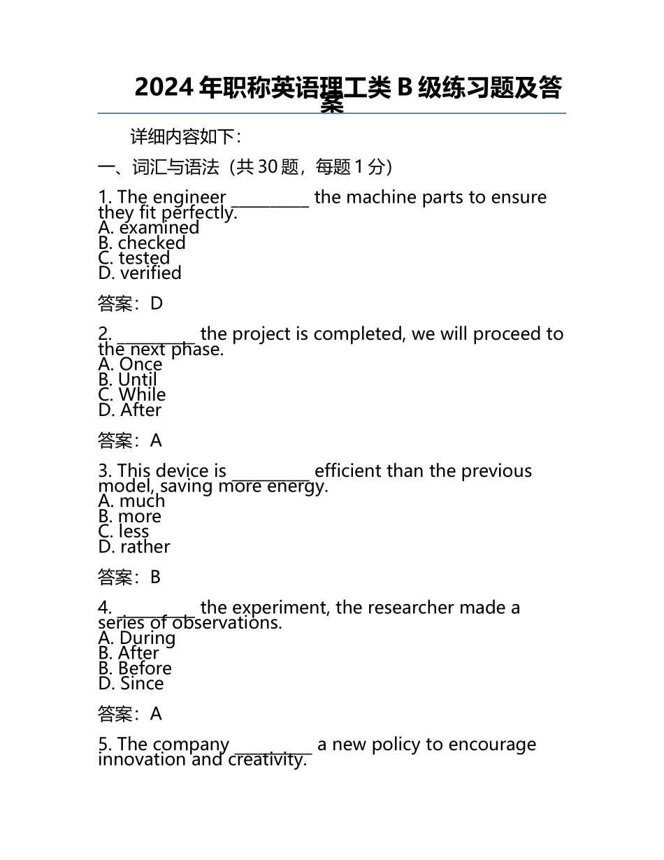 2024年职称英语理工类B级真题及答案.docx_第1页
