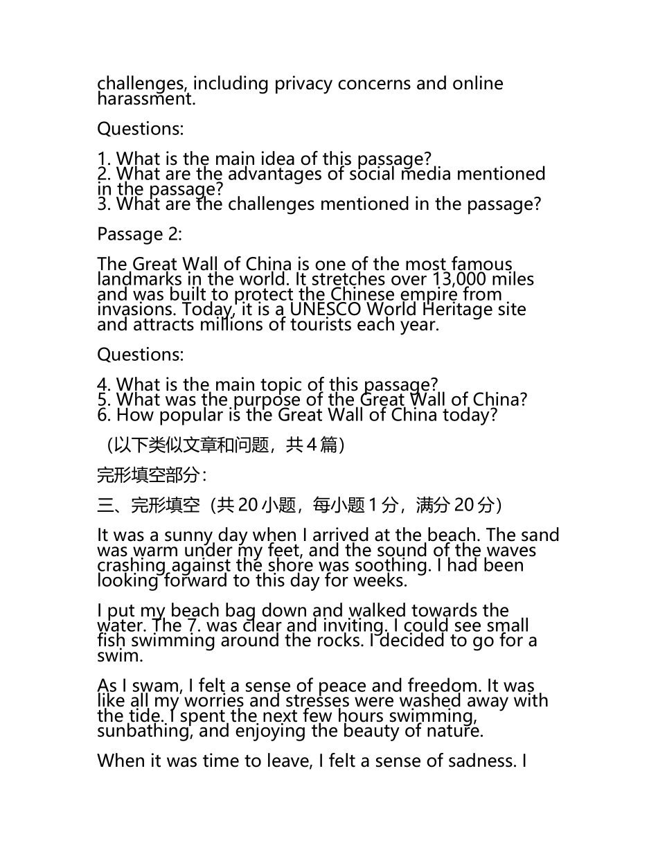 2025届四川省乐山市第一中学高三二模英语试题及答案(5).docx_第2页