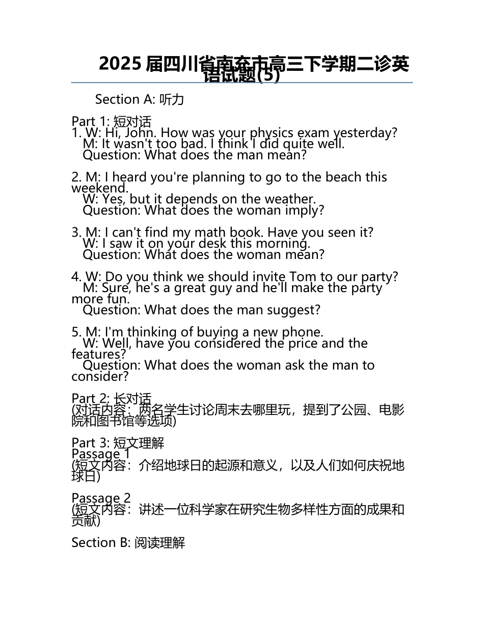 2025届四川省南充市高三下学期二诊英语试题(5).docx_第1页