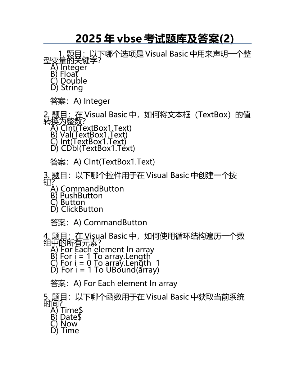 2025年vbse考试题库及答案(2).docx_第1页