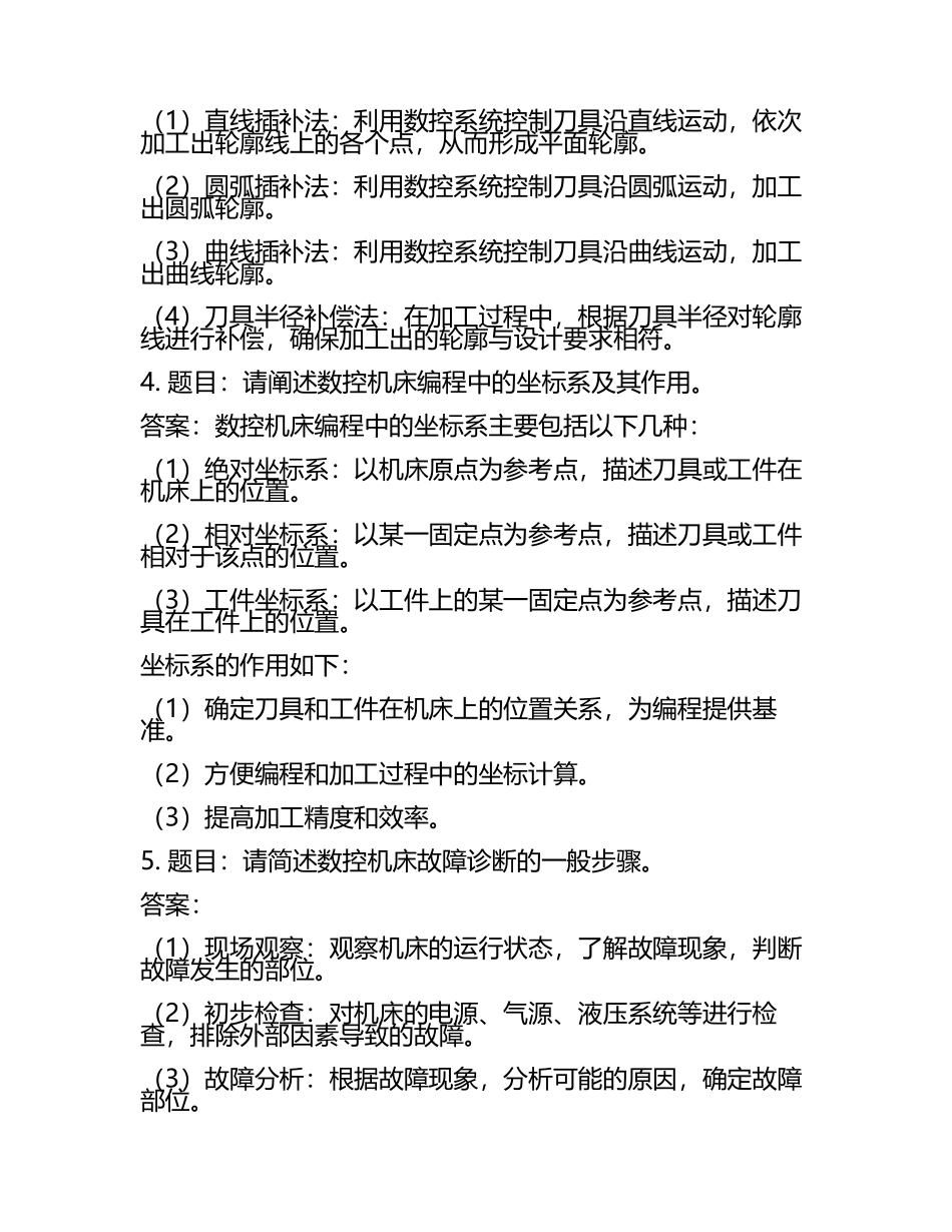2025年巴中职业技术学院高职单招职业技能测试近5年常考版参考题库含答案解析(5).docx_第2页
