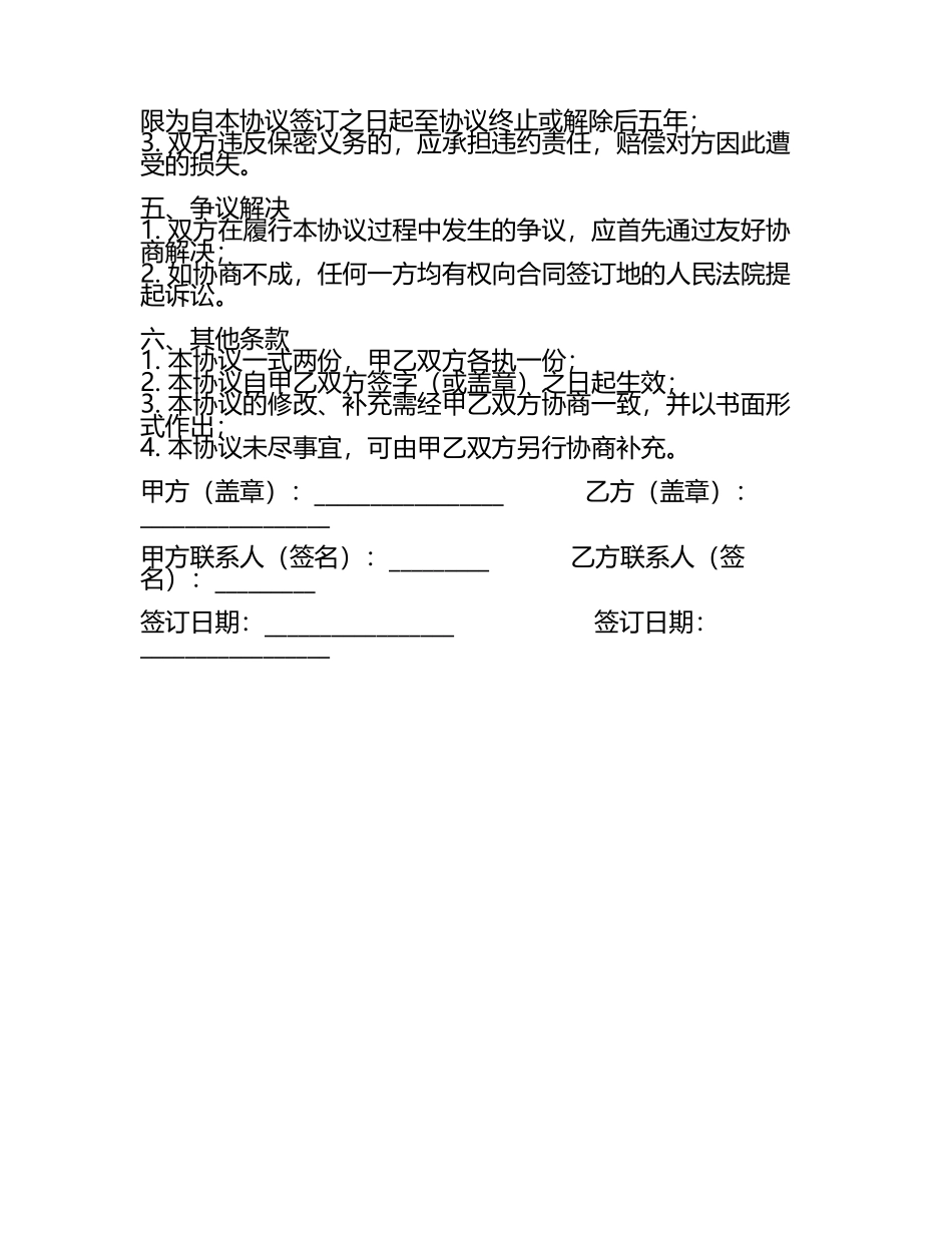 2025年度国际贸易佣金代理服务协议.docx_第2页
