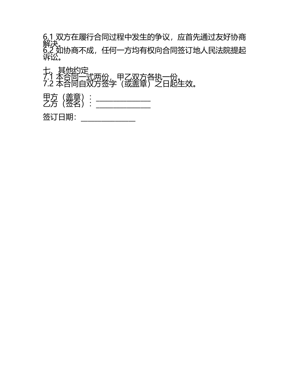 2025年度口译培训翻译兼职工作合同.docx_第2页