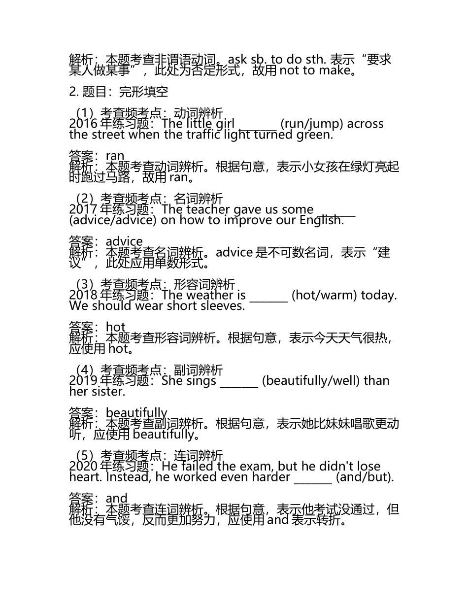 2025年福建林业职业技术学院高职单招高职单招英语2016-2024历年频考点试题含答案解析(5).docx_第2页
