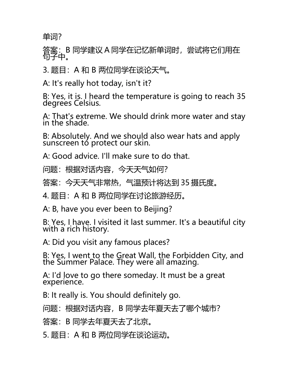 2025年高考英语解密之交际 附答案(5).docx_第2页