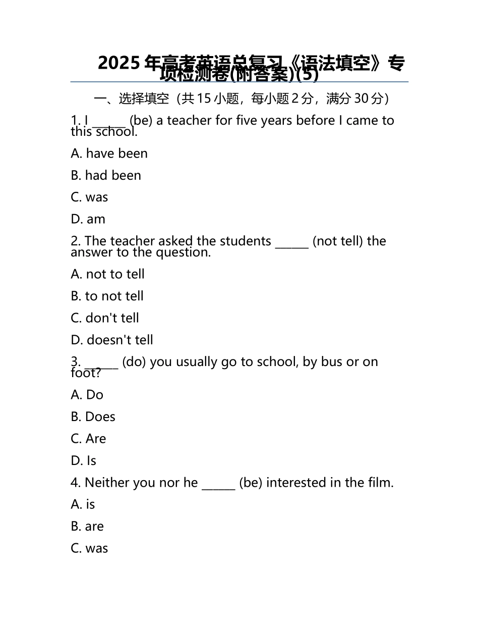 2025年高考英语总复习《语法填空》专项检测卷(附答案)(5).docx_第1页