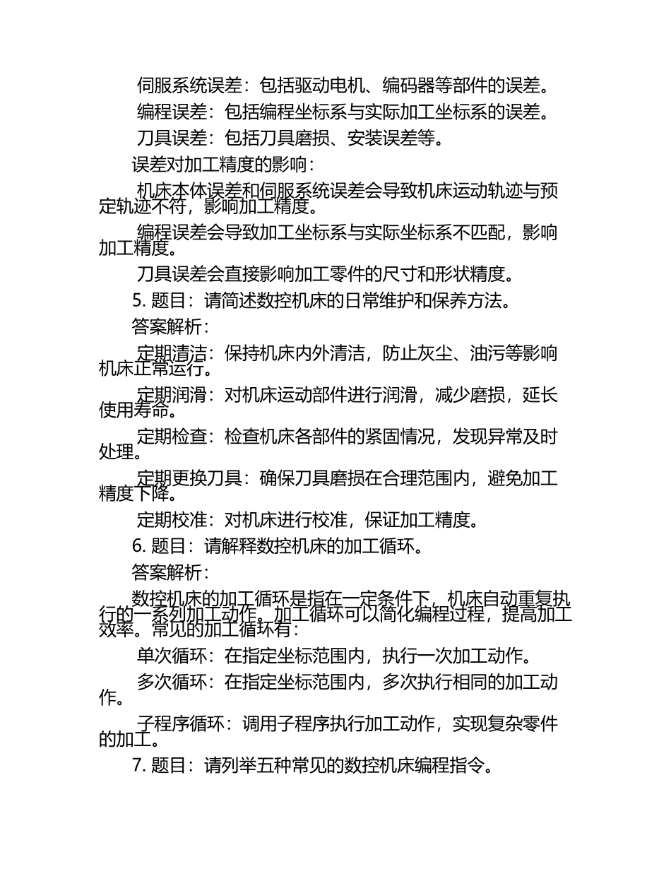 2025年河南机电职业学院高职单招职业技能测试近5年常考版参考题库含答案解析.docx_第2页