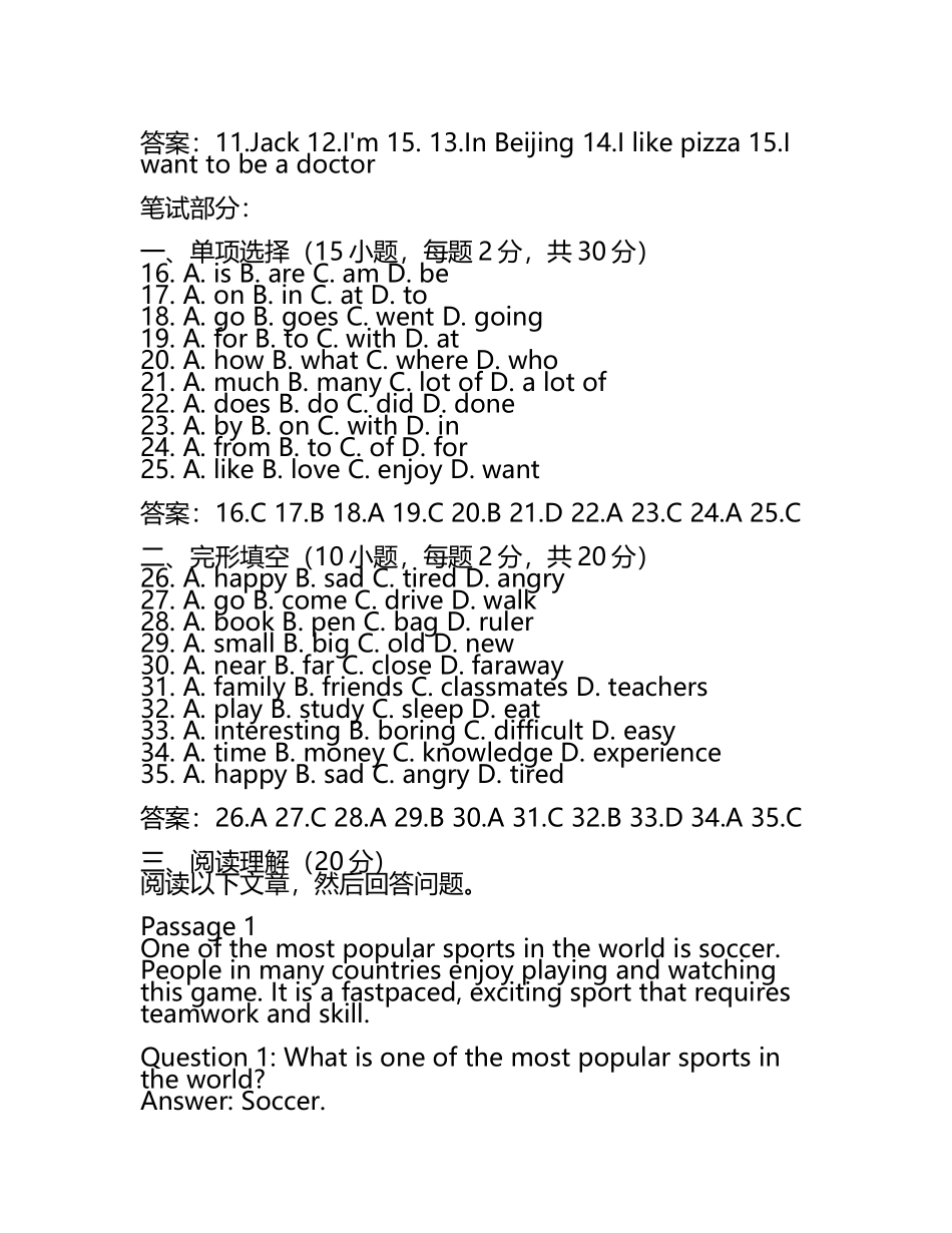 2025年黑龙江省哈尔滨市萧红中学校中考一模英语试题（含答案）(2).docx_第2页