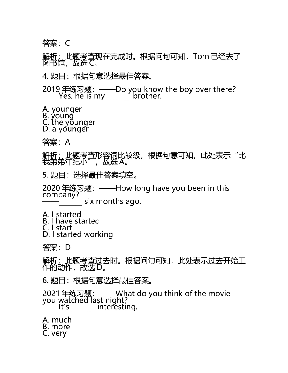 2025年江西传媒职业学院高职单招高职单招英语2016-2024历年频考点试题含答案解析(5).docx_第2页