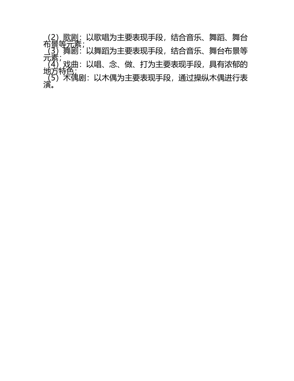 2025年宁夏艺术职业学院高职单招职业技能测试近5年常考版参考题库含答案解析(5).docx_第2页