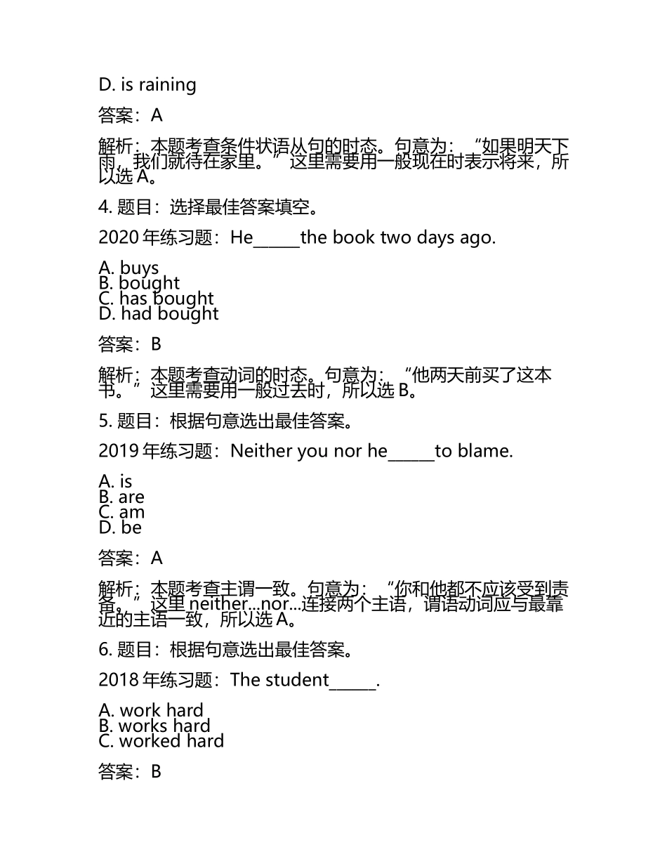 2025年攀枝花攀西职业学院高职单招高职单招英语2016-2024历年频考点试题含答案解析(5).docx_第2页