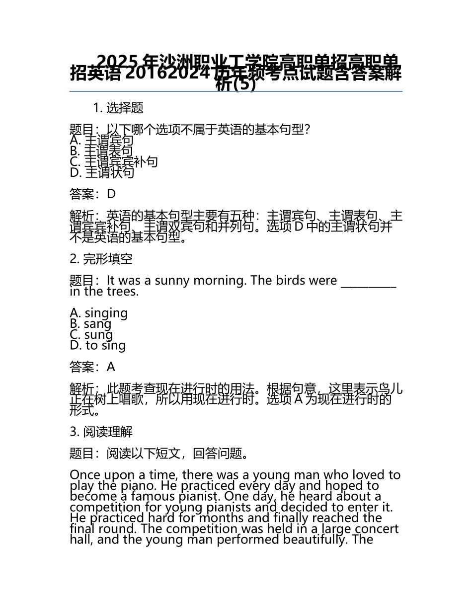 2025年沙洲职业工学院高职单招高职单招英语2016-2024历年频考点试题含答案解析(5).docx_第1页