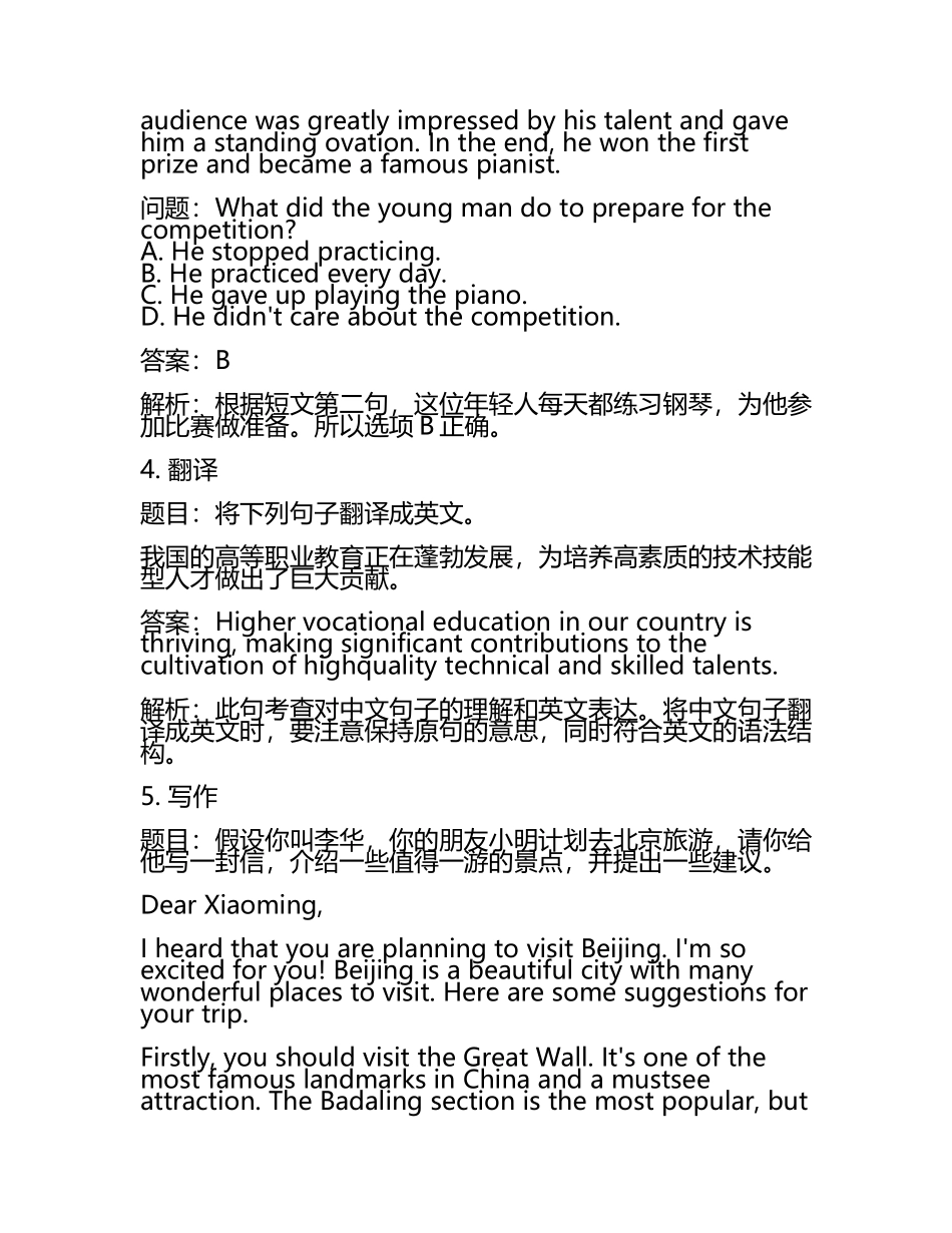 2025年沙洲职业工学院高职单招高职单招英语2016-2024历年频考点试题含答案解析(5).docx_第2页