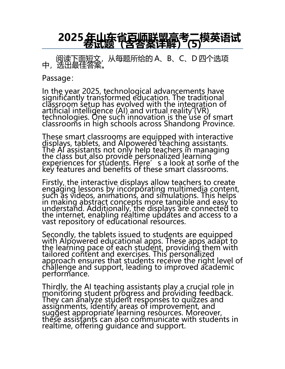 2025年山东省百师联盟高考二模英语试卷试题（含答案详解）(5).docx_第1页
