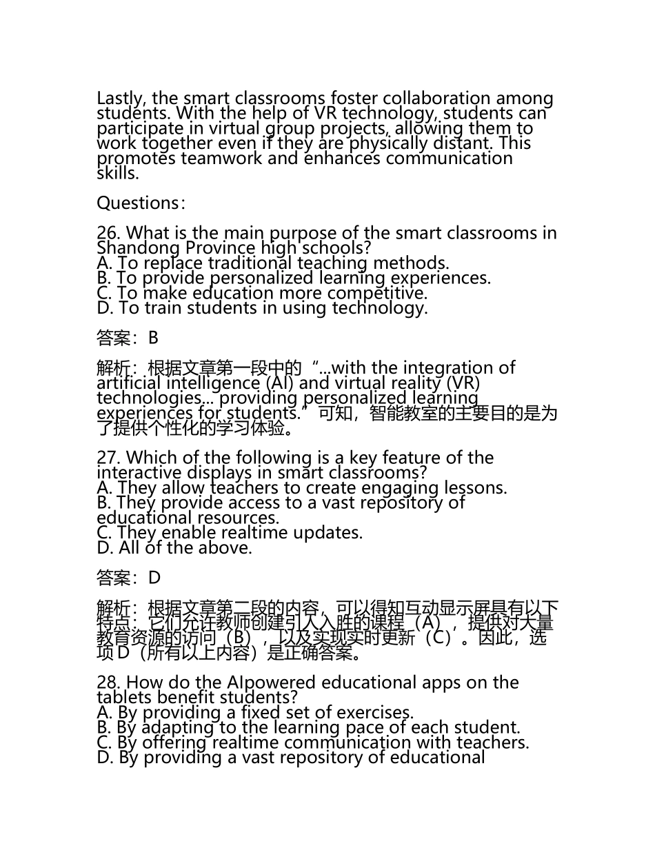 2025年山东省百师联盟高考二模英语试卷试题（含答案详解）(5).docx_第2页