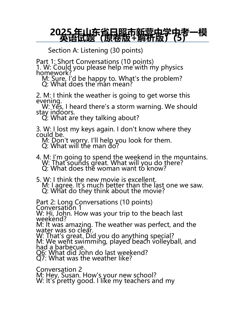 2025年山东省日照市新营中学中考一模英语试题（原卷版+解析版）(5).docx_第1页