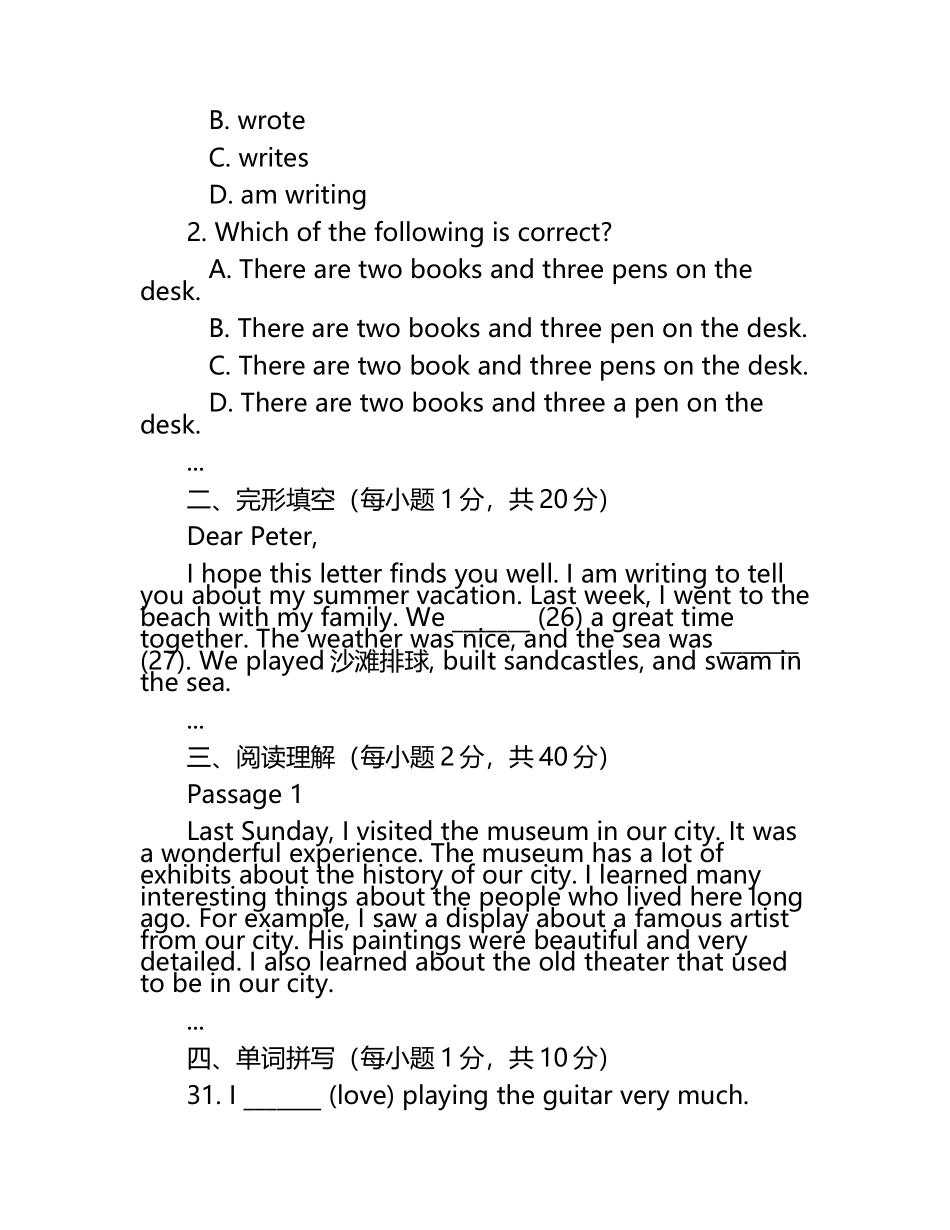 2025年山东省日照市新营中学中考一模英语试题（原卷版+解析版）.docx_第2页