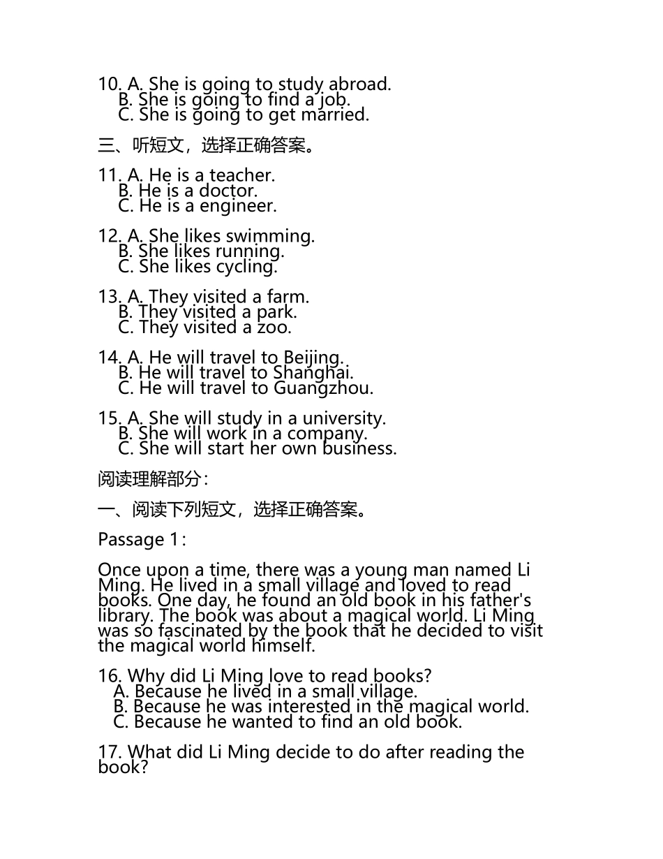 2025年四川省乐山市实验中学中考一模英语试题（原卷版+解析版）(2).docx_第2页