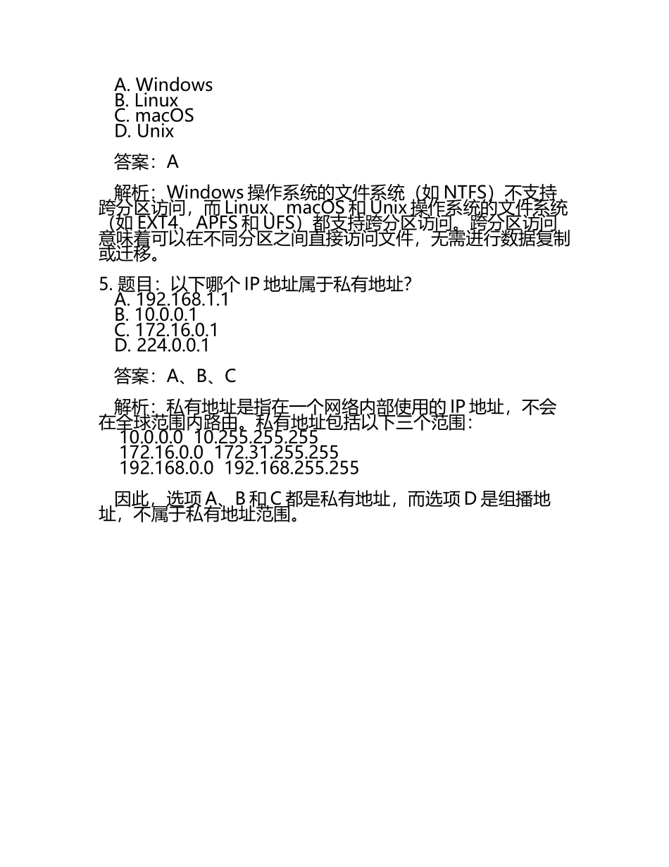 2025年威海职业学院高职单招职业技能测试近5年常考版参考题库含答案解析(5).docx_第2页