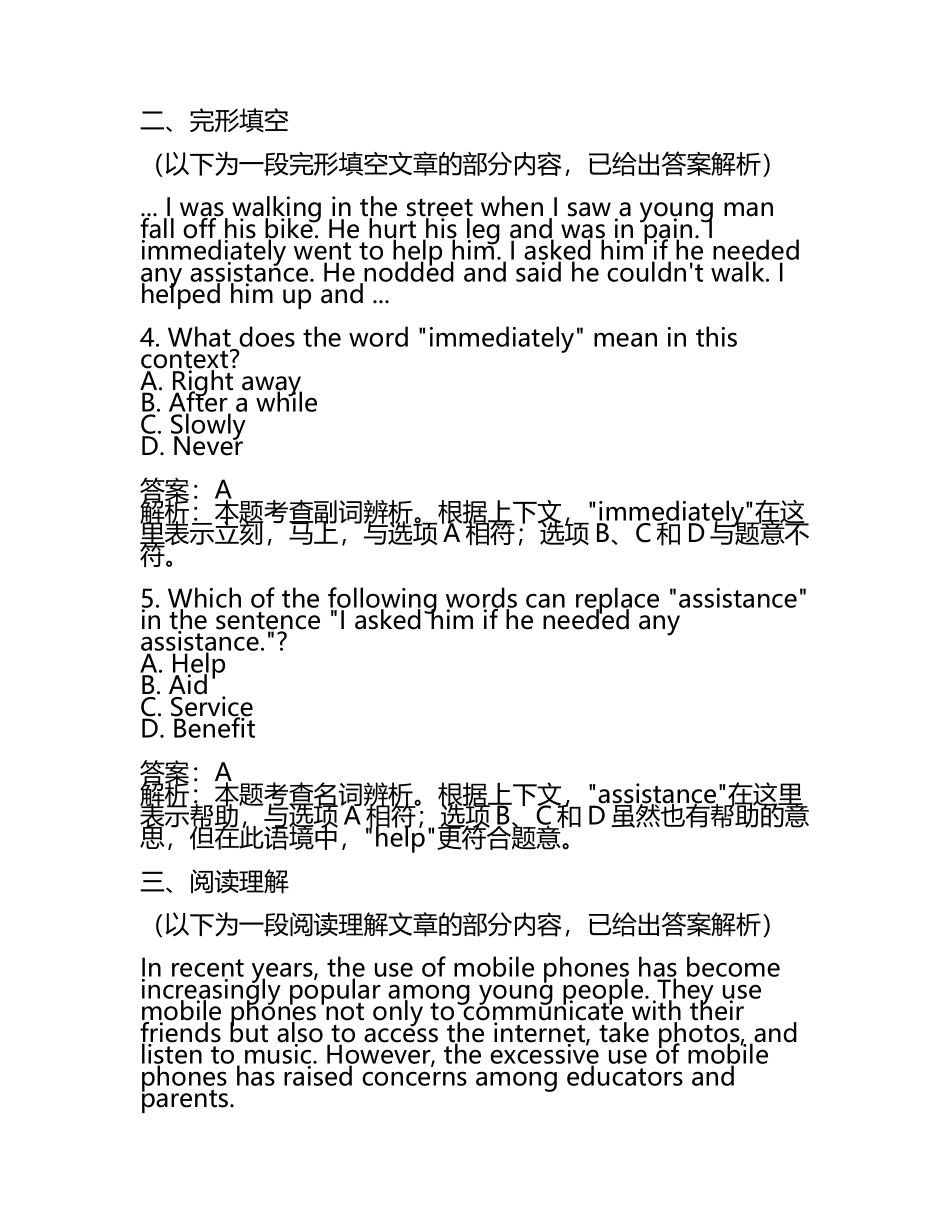 2025年梧州职业学院高职单招高职单招英语2016-2024历年频考点试题含答案解析(5).docx_第2页