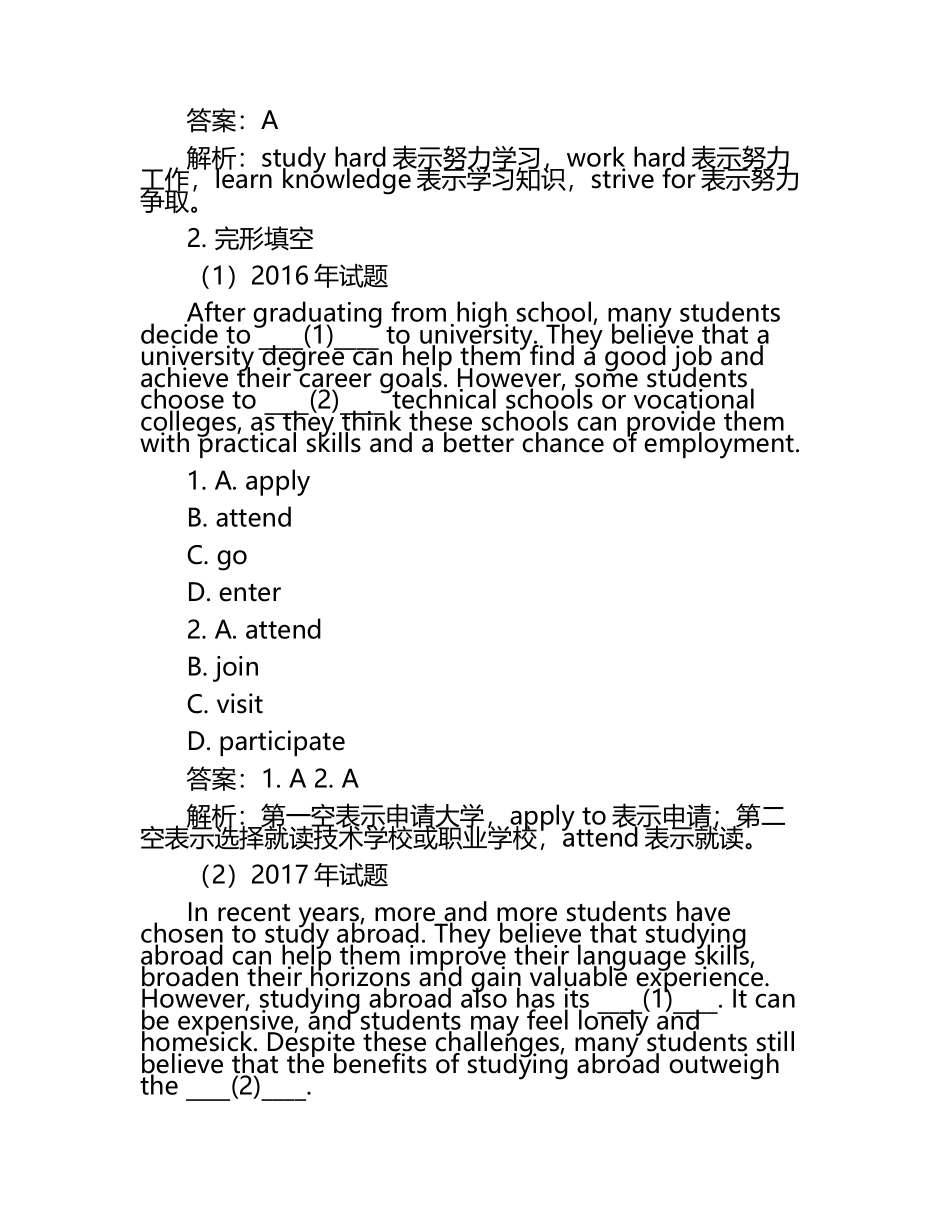 2025年梧州职业学院高职单招高职单招英语2016-2024历年频考点试题含答案解析.docx_第2页