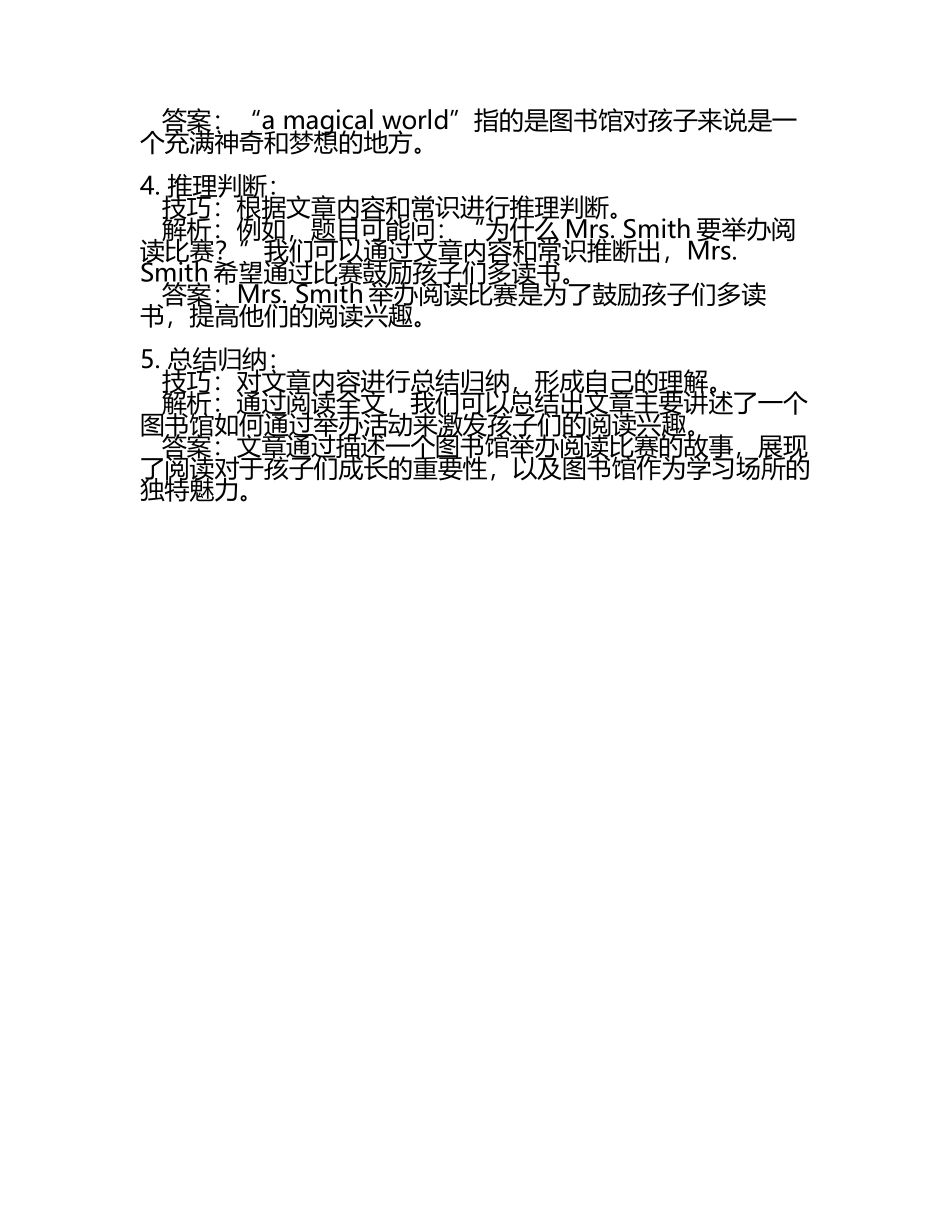 2025年小学英语毕业考试模拟卷（英语综合实践）英语阅读理解技巧解析及答案(5).docx_第2页