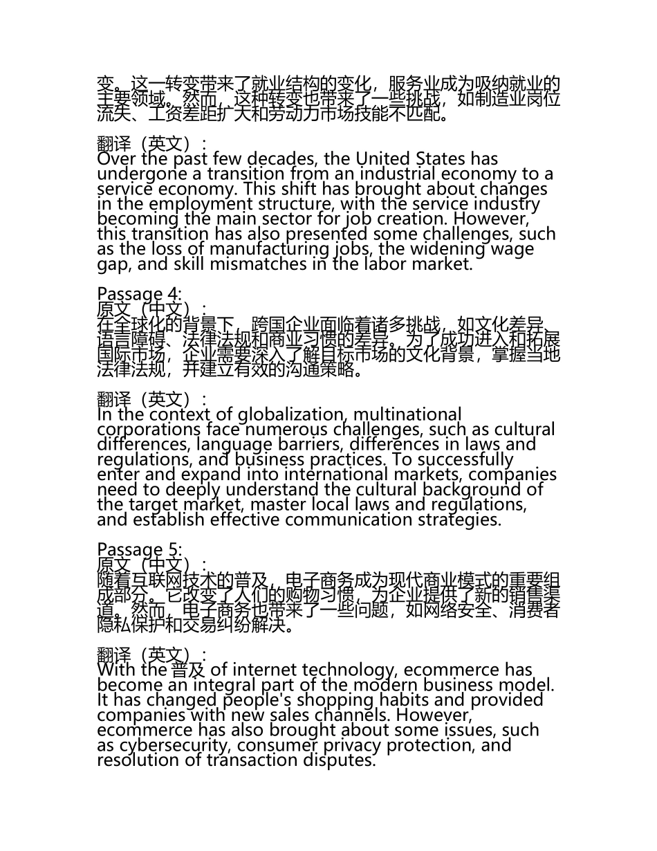 2025年英语翻译资格考试笔译模拟试卷（篇章翻译专项）.docx_第2页