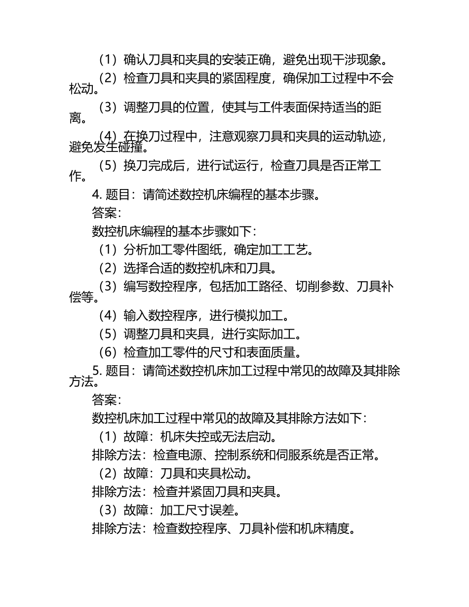 2025年榆林职业技术学院高职单招职业技能测试近5年常考版参考题库含答案解析.docx_第2页