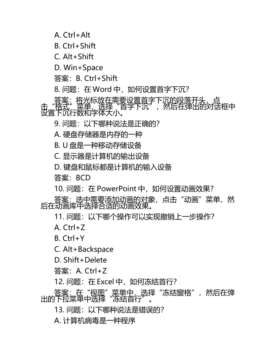2025年知识竞赛-计算机使用技能知识竞赛.考试近5年真题集锦（频考类试题）带答案.docx_第2页