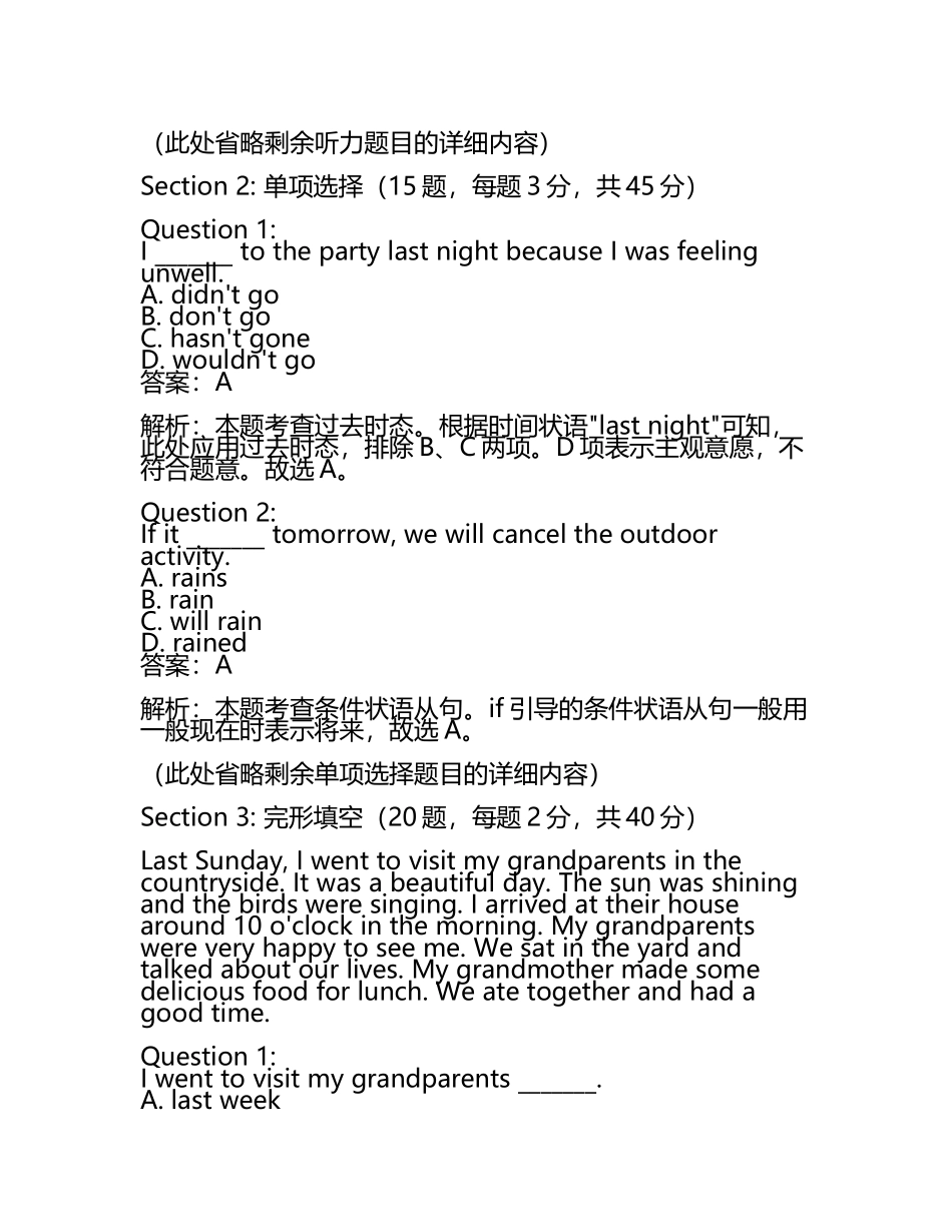 安徽省马鞍山含山2023-2024学年高考仿真模拟英语试卷含解析.docx_第2页