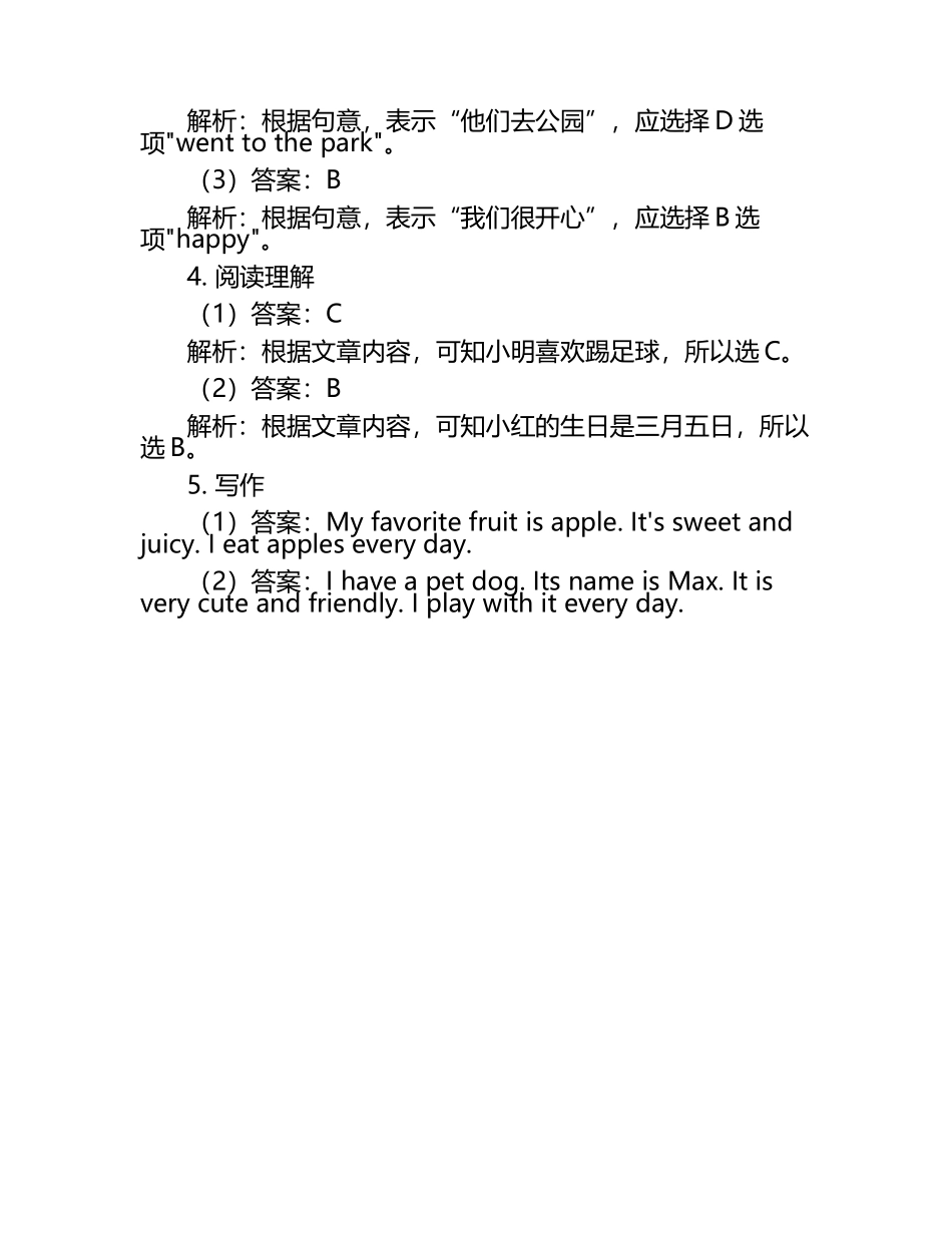 巴南区小学英语试卷答案.docx_第2页