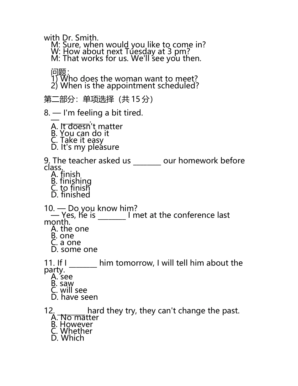 滨海新区2023-2024学年高考英语全真模拟密押卷含解析(5).docx_第2页
