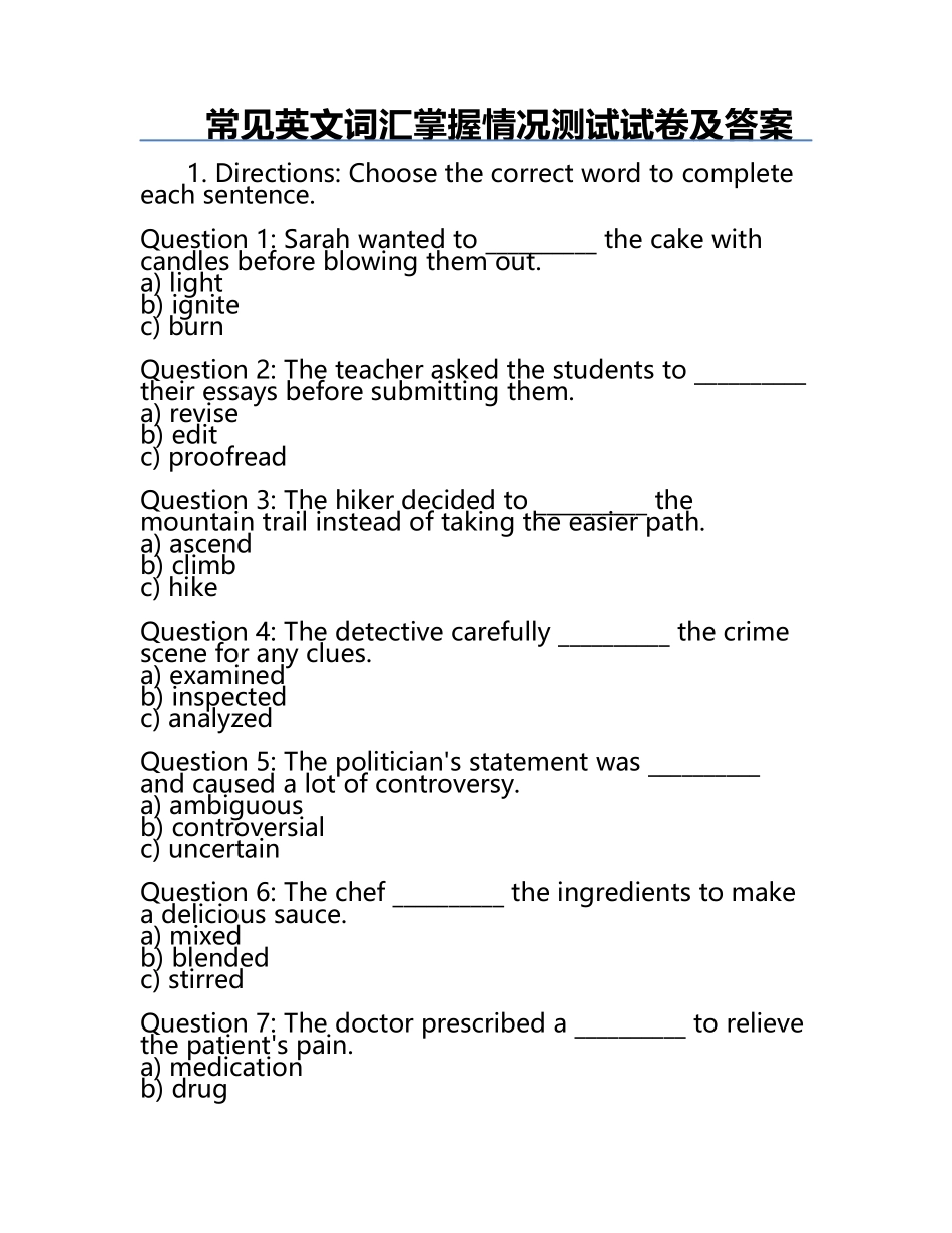 常见英文词汇掌握情况测试试卷及答案.docx_第1页