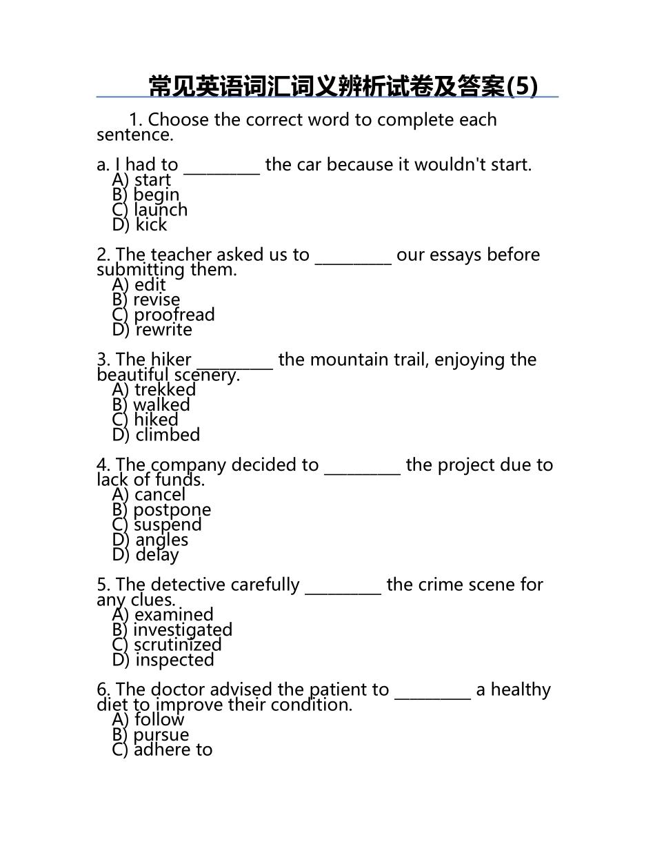 常见英语词汇词义辨析试卷及答案(5).docx_第1页