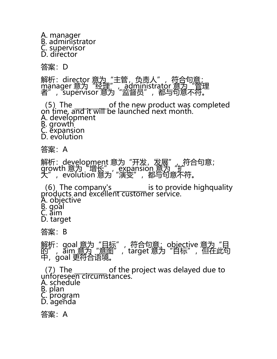 常见英语词汇词义辨析试卷及答案.docx_第2页