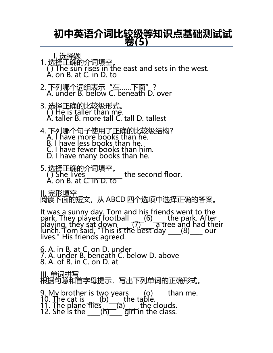 初中英语介词比较级等知识点基础测试试卷(5).docx_第1页