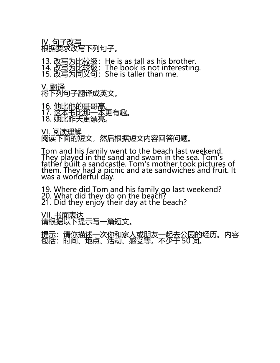初中英语介词比较级等知识点基础测试试卷(5).docx_第2页
