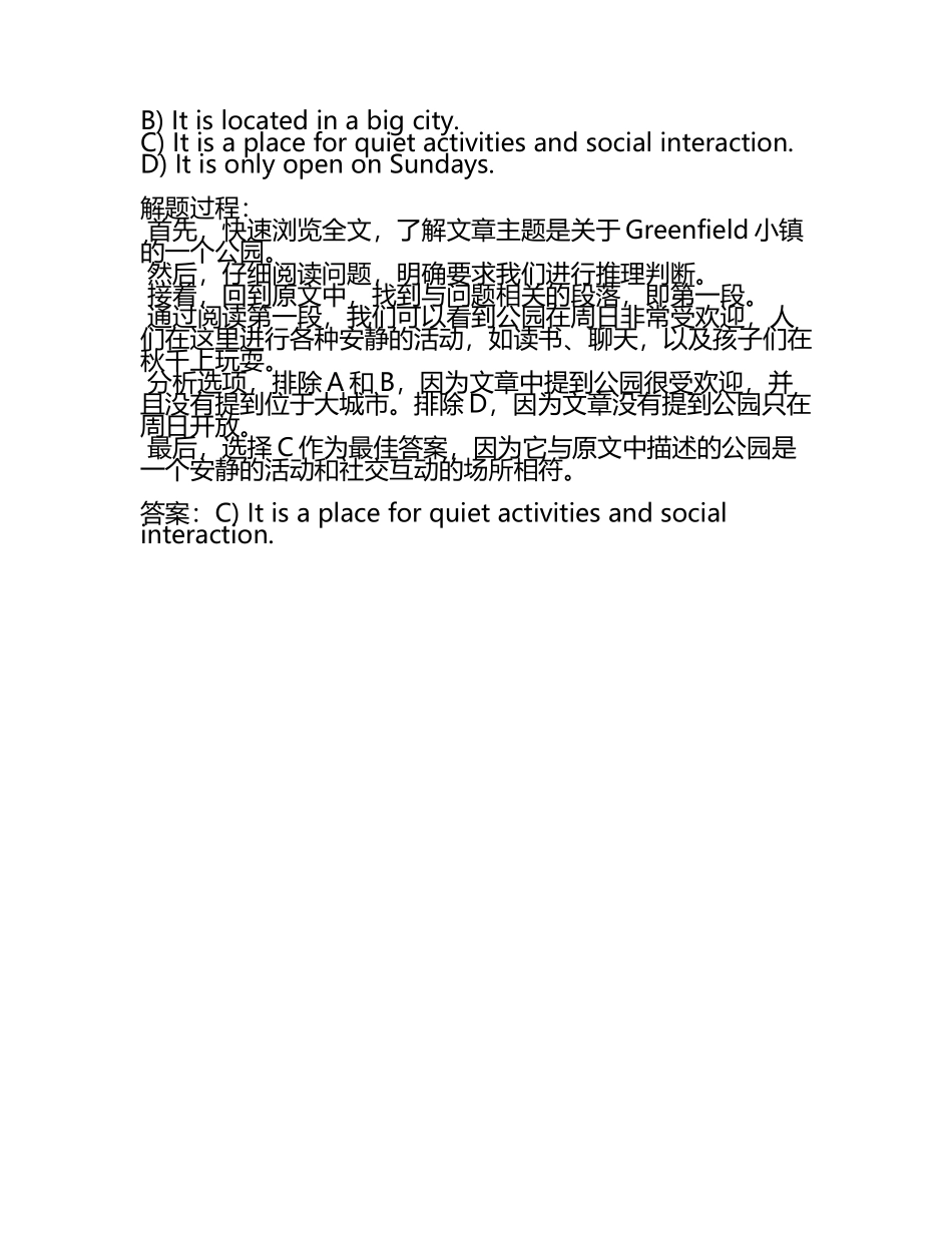 初中英语阅读理解解题技巧方法及答案.docx_第2页