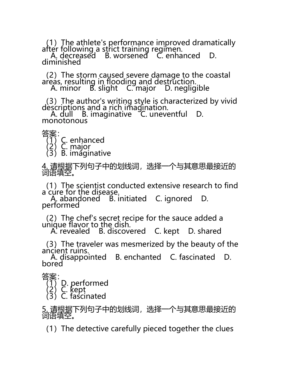 词汇的灵活运用试题及答案(5).docx_第2页