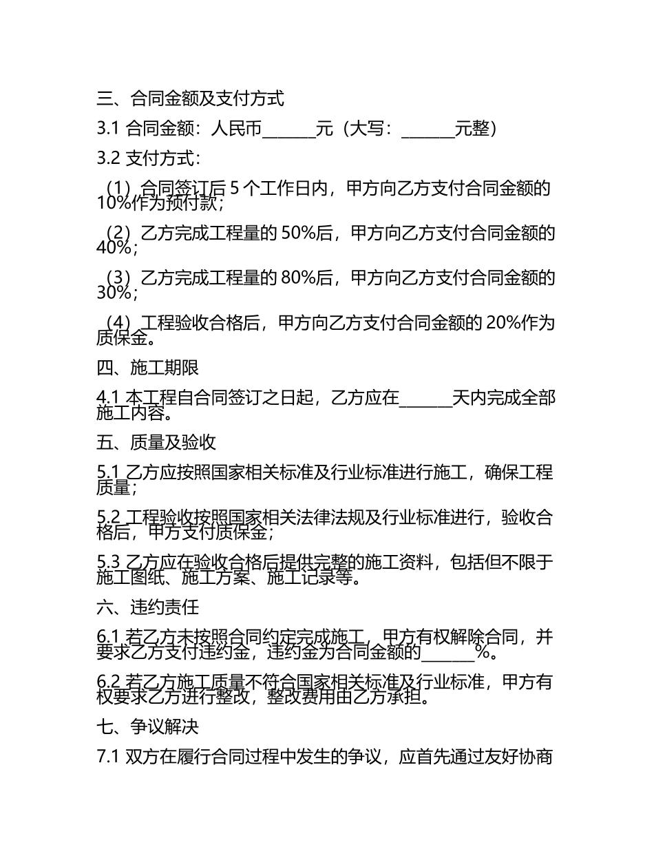 二零二五年度铝板加工、喷涂、安装全流程承包合同.docx_第2页